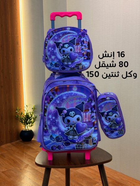 شنطة كروم 16 انش